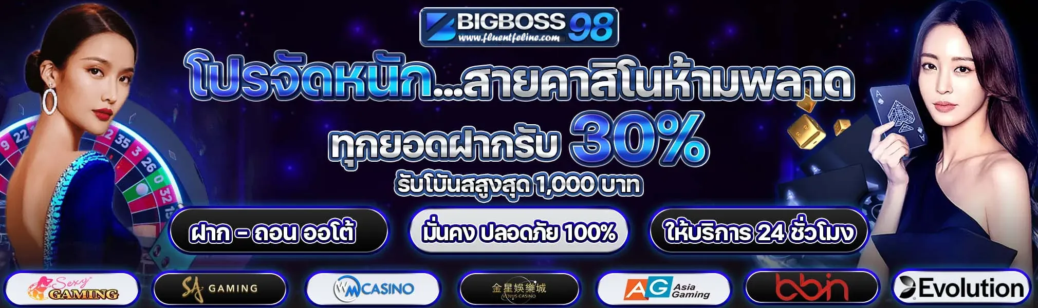 BIGBOSS98 Casino